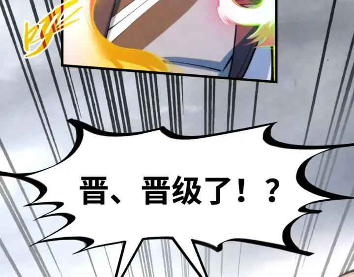 《这一世我要当至尊》第209话 多谢了图60