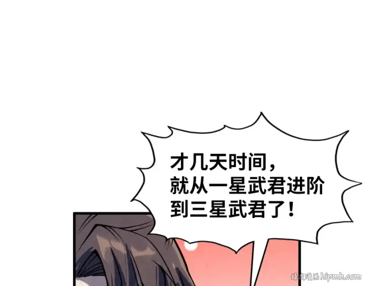 《这一世我要当至尊》第209话 多谢了图64