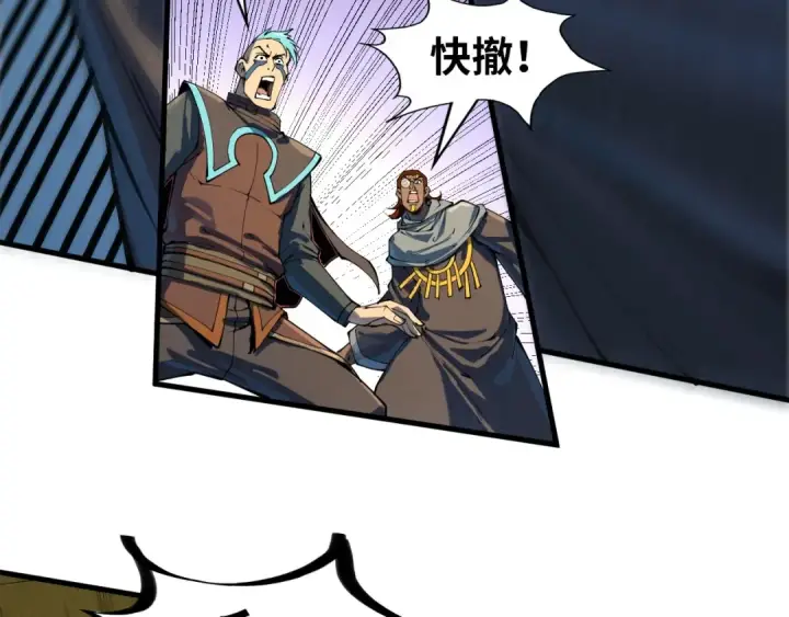 《这一世我要当至尊》第209话 多谢了图84