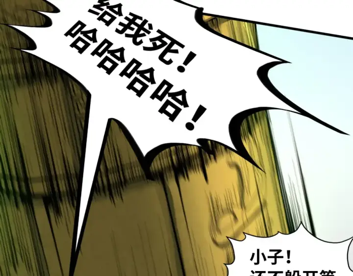 《这一世我要当至尊》第209话 多谢了图85