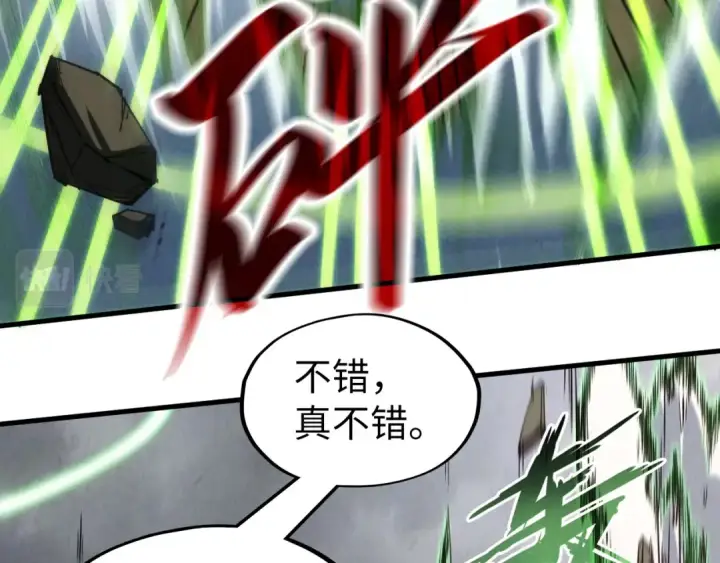 《这一世我要当至尊》第209话 多谢了图9