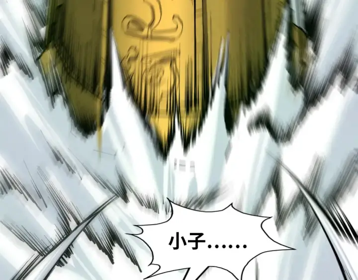 《这一世我要当至尊》第209话 多谢了图90