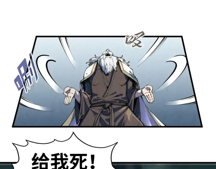《这一世我要当至尊》第209话 多谢了图94