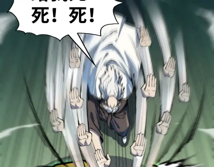 《这一世我要当至尊》第209话 多谢了图95