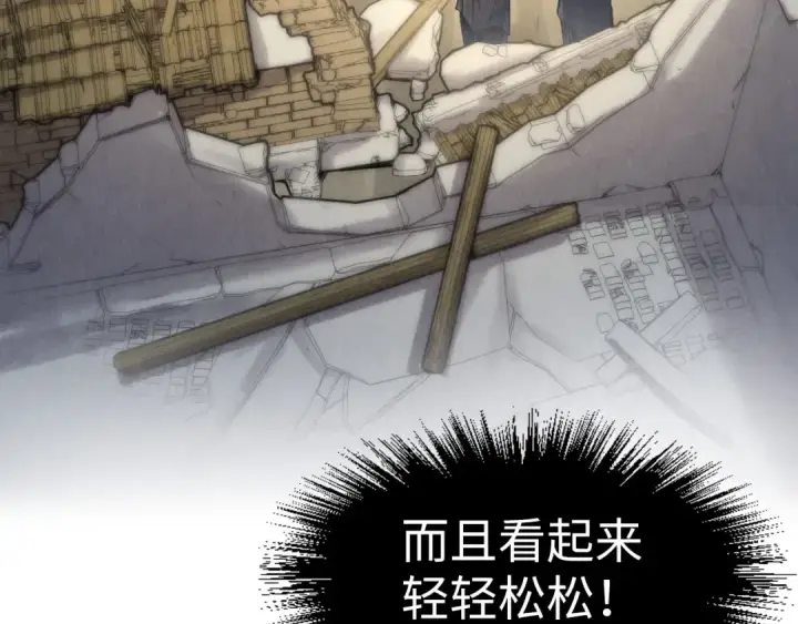 《这一世我要当至尊》第210话 归顺图10