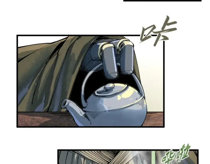 《这一世我要当至尊》第210话 归顺图101