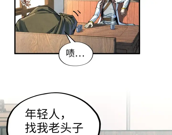 《这一世我要当至尊》第210话 归顺图103