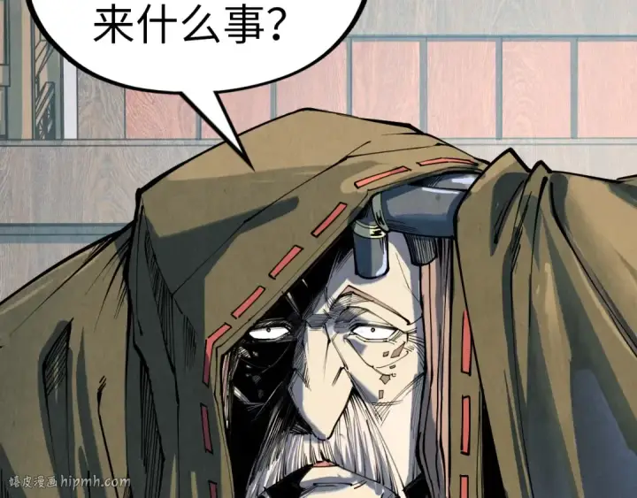 《这一世我要当至尊》第210话 归顺图104