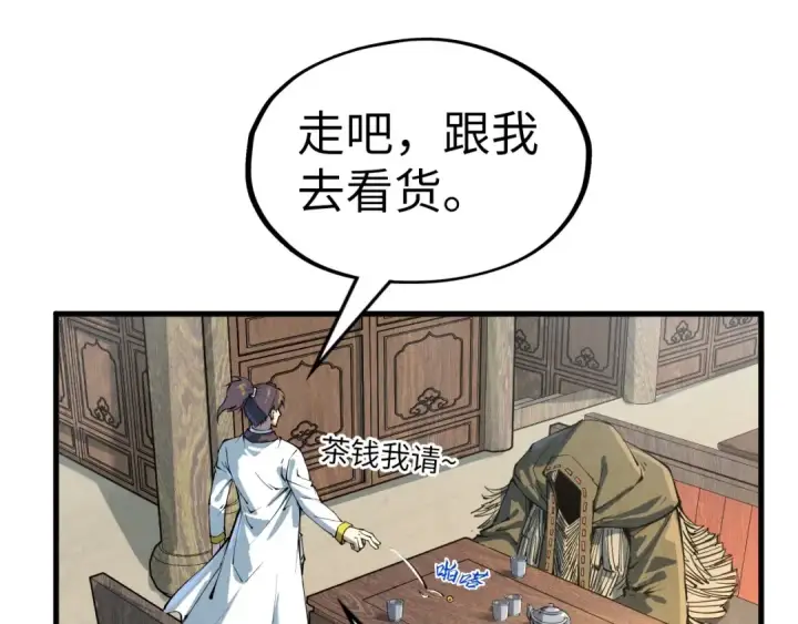 《这一世我要当至尊》第210话 归顺图111