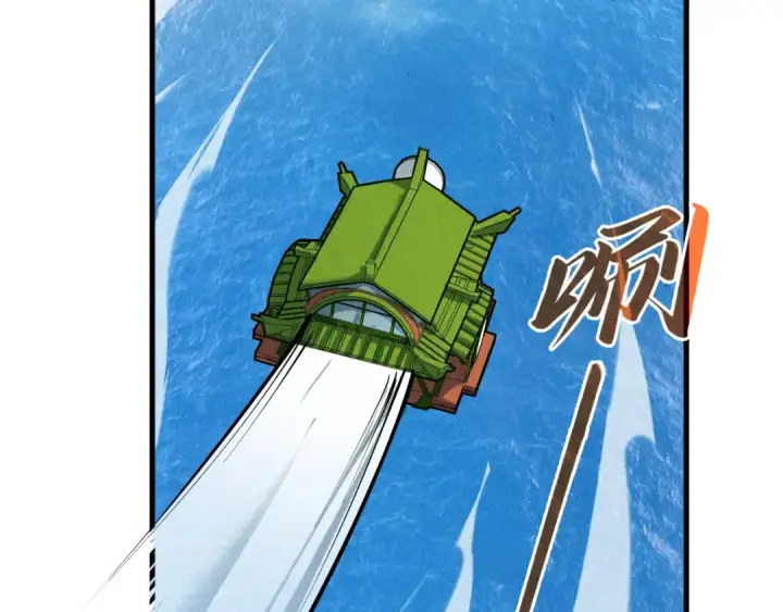 《这一世我要当至尊》第210话 归顺图114