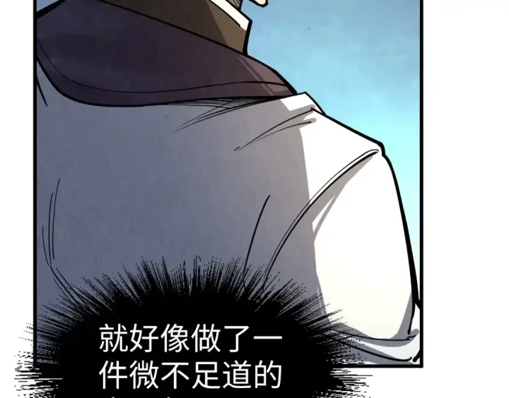 《这一世我要当至尊》第210话 归顺图12