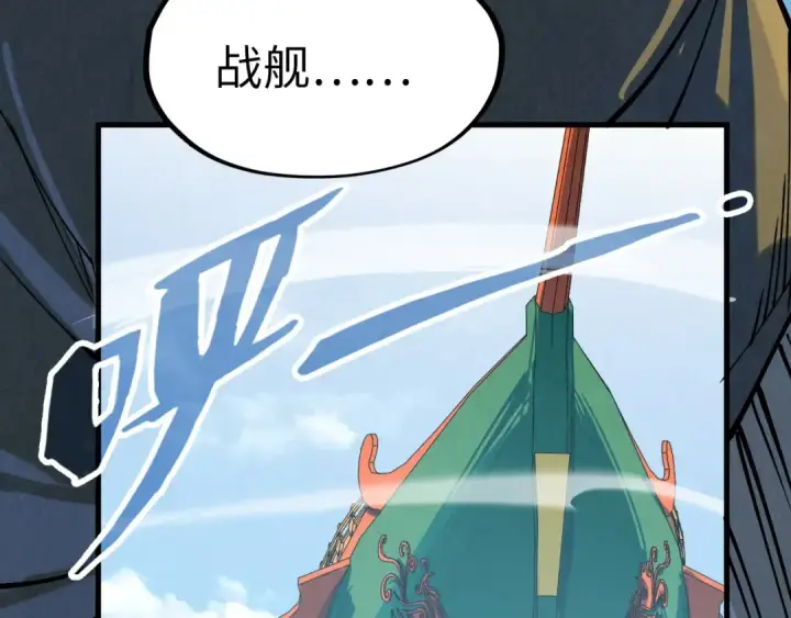 《这一世我要当至尊》第210话 归顺图121