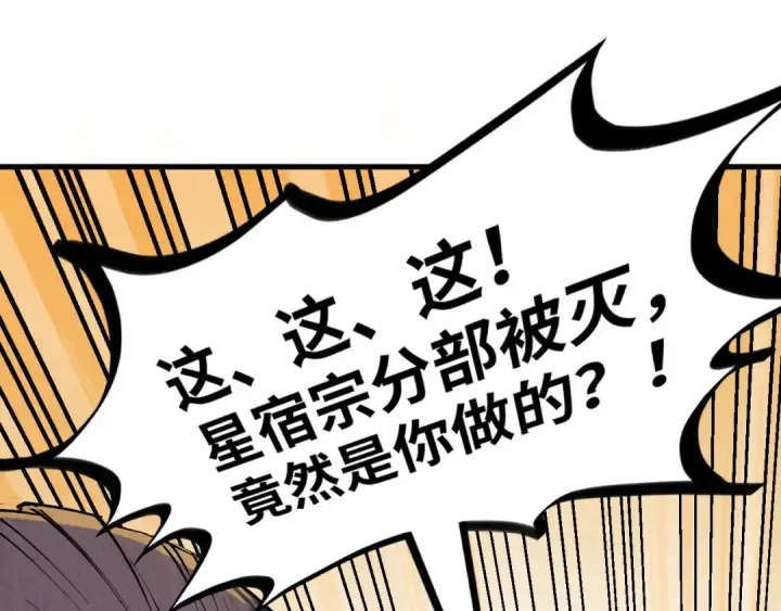 《这一世我要当至尊》第210话 归顺图125