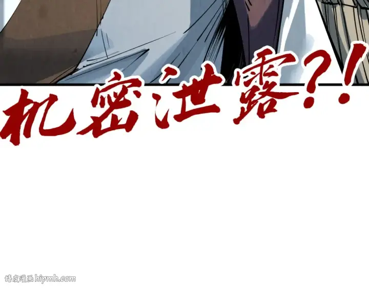 《这一世我要当至尊》第210话 归顺图128
