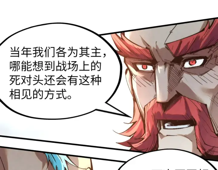 《这一世我要当至尊》第210话 归顺图131