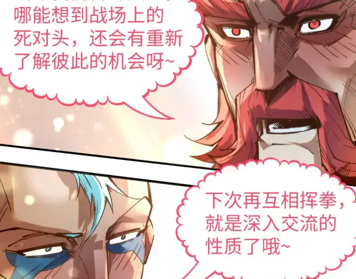 《这一世我要当至尊》第210话 归顺图134