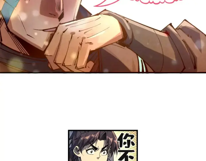 《这一世我要当至尊》第210话 归顺图135