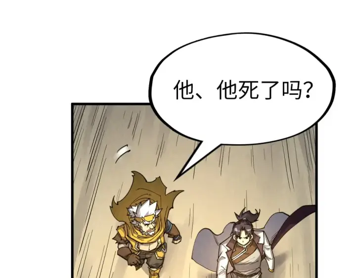 《这一世我要当至尊》第210话 归顺图15