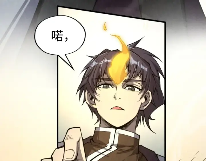 《这一世我要当至尊》第210话 归顺图23