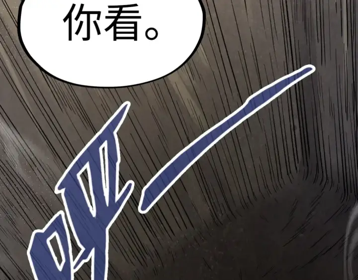 《这一世我要当至尊》第210话 归顺图25