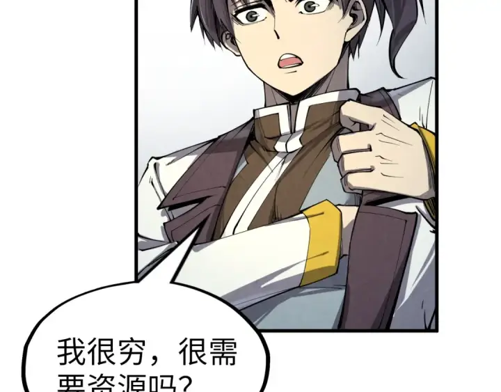 《这一世我要当至尊》第210话 归顺图37