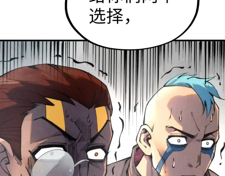 《这一世我要当至尊》第210话 归顺图44