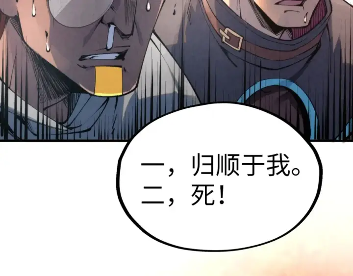 《这一世我要当至尊》第210话 归顺图45