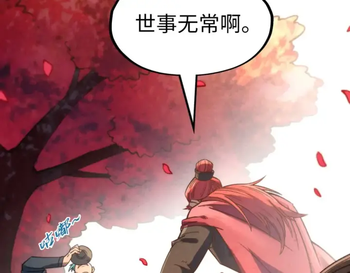 《这一世我要当至尊》第210话 归顺图63
