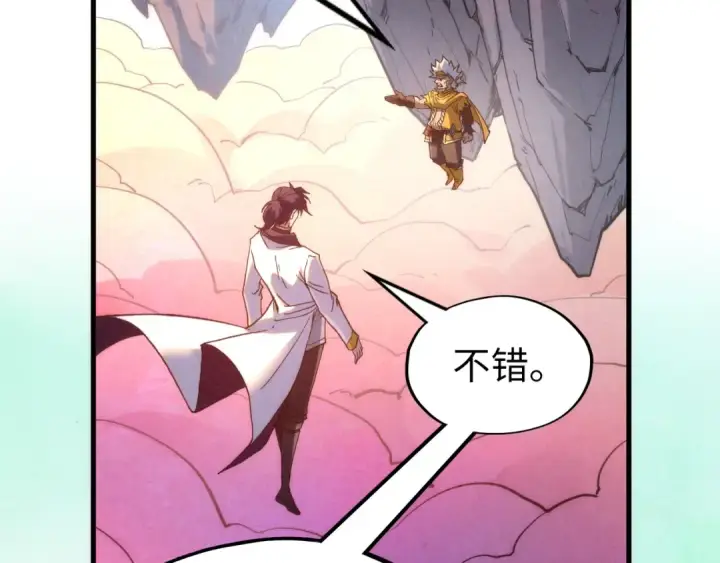 《这一世我要当至尊》第210话 归顺图75