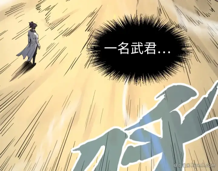 《这一世我要当至尊》第210话 归顺图8