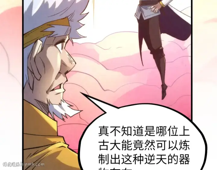 《这一世我要当至尊》第210话 归顺图80