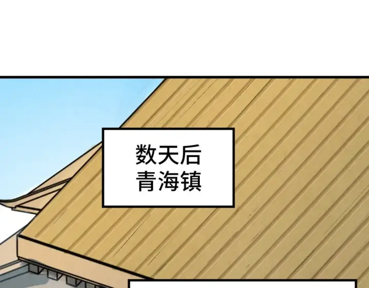 《这一世我要当至尊》第210话 归顺图82