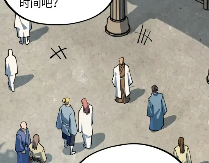 《这一世我要当至尊》第210话 归顺图89