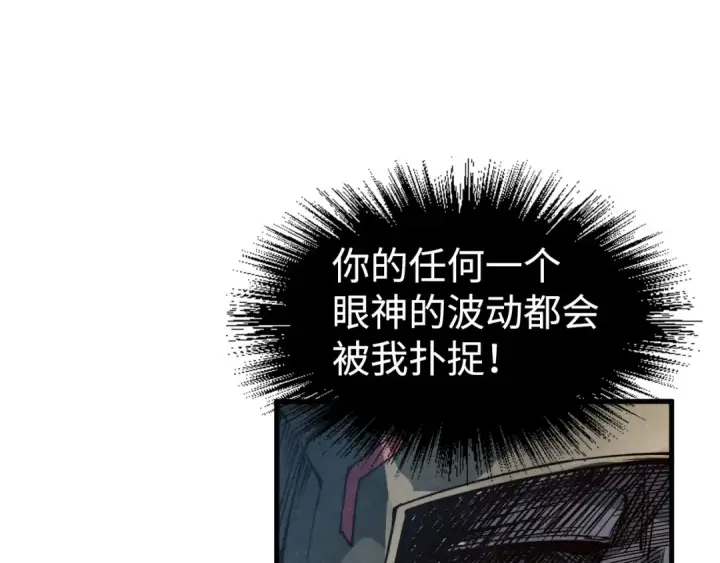 《这一世我要当至尊》第211话 雷风商会图108