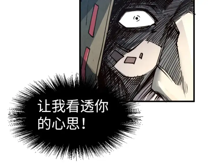《这一世我要当至尊》第211话 雷风商会图109