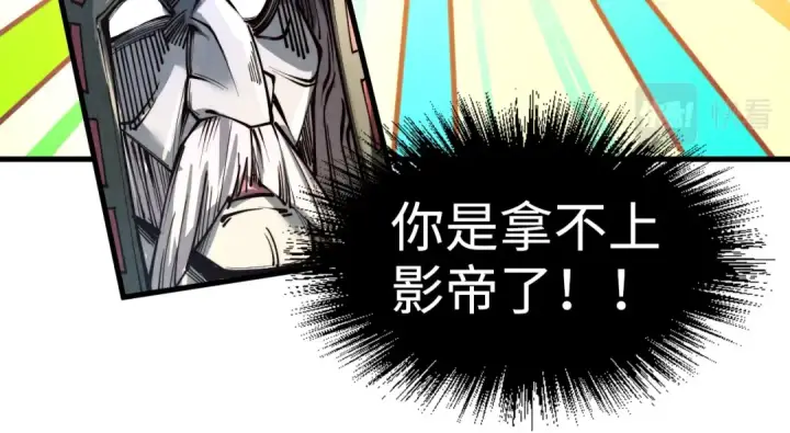 《这一世我要当至尊》第211话 雷风商会图113