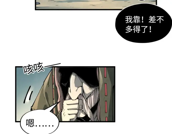 《这一世我要当至尊》第211话 雷风商会图115