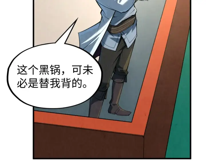 《这一世我要当至尊》第211话 雷风商会图12