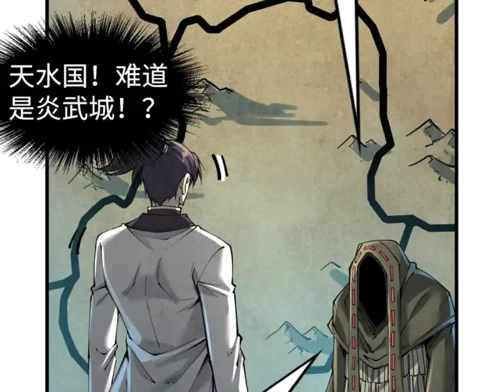 《这一世我要当至尊》第211话 雷风商会图125