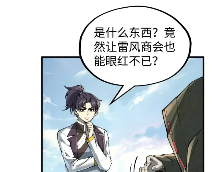 《这一世我要当至尊》第211话 雷风商会图127