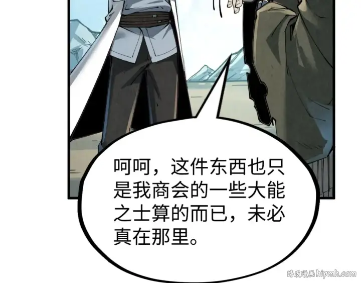 《这一世我要当至尊》第211话 雷风商会图128