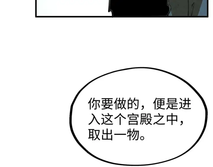 《这一世我要当至尊》第211话 雷风商会图130