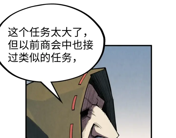 《这一世我要当至尊》第211话 雷风商会图15