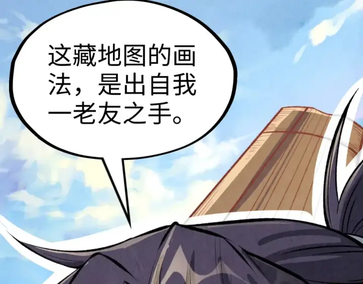 《这一世我要当至尊》第211话 雷风商会图151