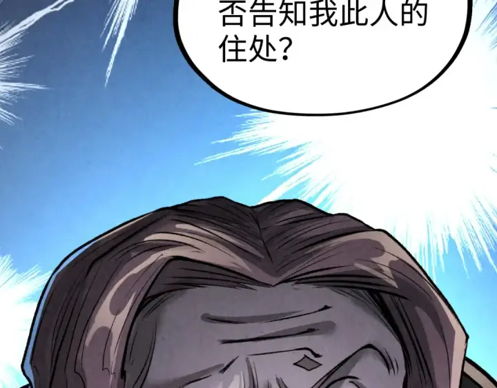 《这一世我要当至尊》第211话 雷风商会图155