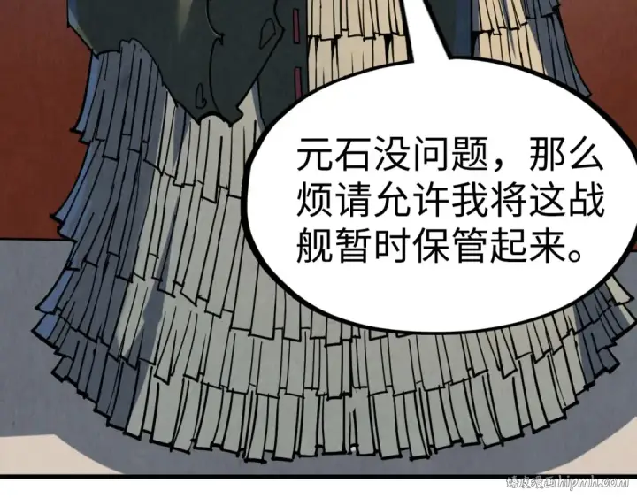 《这一世我要当至尊》第211话 雷风商会图24