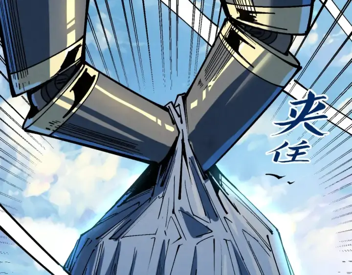 《这一世我要当至尊》第211话 雷风商会图41