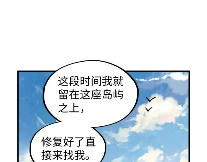 《这一世我要当至尊》第211话 雷风商会图47