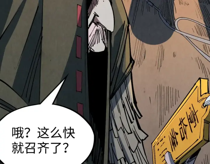 《这一世我要当至尊》第211话 雷风商会图54