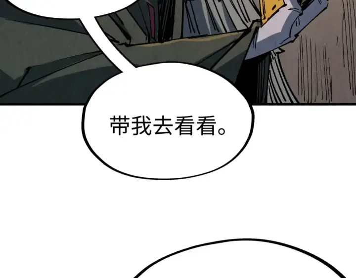 《这一世我要当至尊》第211话 雷风商会图55